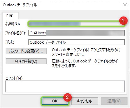 Outlook自分の名前を変更する方法 差出人の名前を変更する Isa Computer