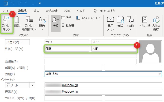 Outlook自分の名前を変更する方法 差出人の名前を変更する Isa Computer Outlook自分の名前を変更する方法 差出人の名前を変更する Isa Computer