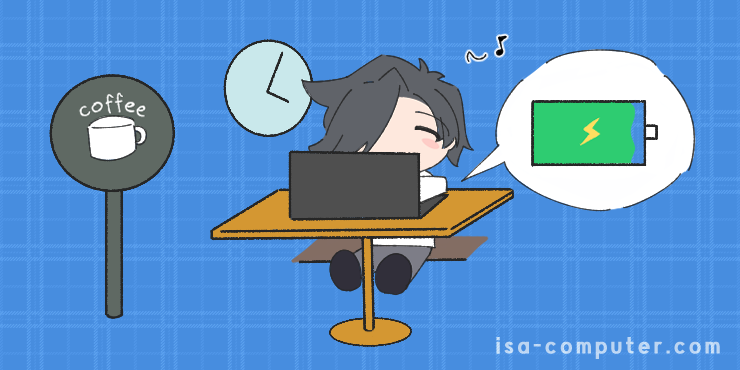 Lenovo(レノボ)のノートパソコンのバッテリーをイラスト図解している画像。