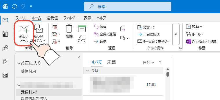 従来のOutlook(Outlook classic)画面。「新しいメール」をクリックする操作画面。