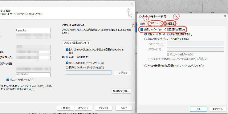 従来のOutlook（Outlook classic）のプロファイルにアカウントを追加するセットアップ画面。送信サーバータブの「送信サーバーは認証が必要」にチェックを入れて「詳細設定タブ」をクリックする操作画面。