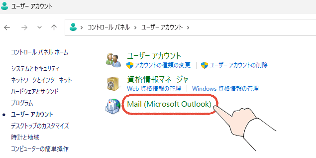 コントロールパネルからユーザーアカウントと進み、Mailをクリックする操作画面。