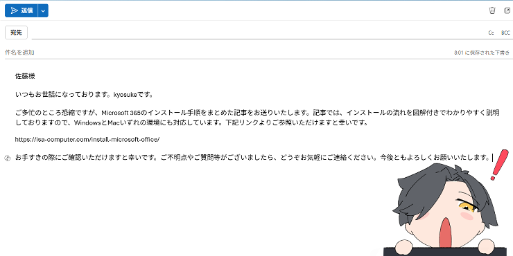 新しいOutlookで、Copilotのコーチングを受けた文章を確認する画面。