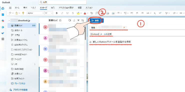 新しいOutlookで、新規メールに「宛先・件名・本文」を入力して「送信」をクリックする操作手順。