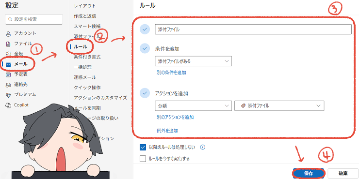 新しいOutlookのルール設定画面。添付ファイルがあるメールに色をつける設定例。