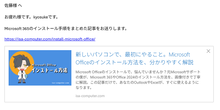 新しいOutlookで、本文のサンプルテキスト。