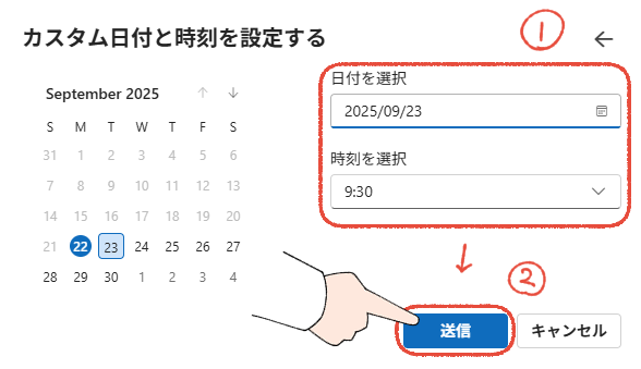 新しいOutlookで、スケジュール送信の日時を指定して「送信」をクリックする操作画面。