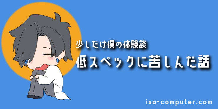 【はじめに】少しだけ僕の昔話をさせてください。の見出し画像。オリジナルイラスト入り。
