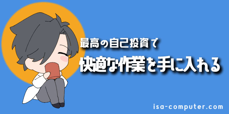 【まとめ】最高の「投資」で、未来を変えるの見出し画像。オリジナルイラスト入り。
