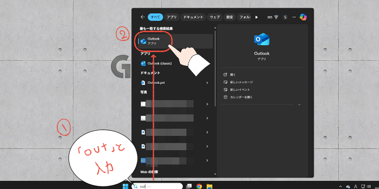 タスクバーの検索窓に「out」と入力して、新しいOutlookを起動する操作画面。